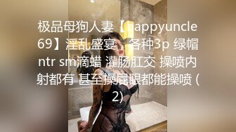 ❤️❤️美乳学生妹! 过膝性感丝袜道具自慰 深喉 被男友后入啪啪 骑在身上使劲摇 无套啪啪~开飞机狂干! (1)