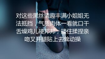 【EVO系列】美女白领们不敢挂顾客电话导致尿失禁，湿了的丝袜丢到马桶有人捡起来玩