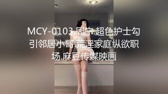 极品身材美腿女神跪舔强制口交的!