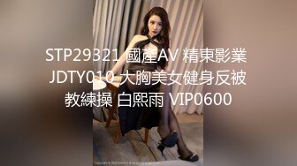 海角社区母子乱伦大神大胸贱妈妈 在妈妈跳舞的时候让她深喉口硬鸡巴强行插进她阴道