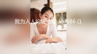 19岁学生妹寂寞无比，自己插出白浆给我看