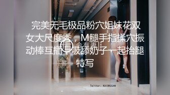  完美无毛极品粉穴姐妹花双女大尺度秀，M腿手指揉穴振动棒互插，吸舔奶子一起抬腿特写