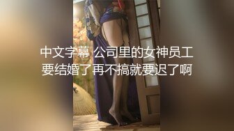 【破解摄像头】高档水疗会所 偷窥漂亮的黑丝美女技师换衣服 全是漂亮的小姐姐 (13)