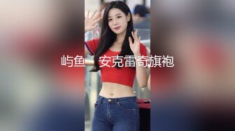 身材超级完美的模特身材女友被男友多个姿势玩穴无套啪啪