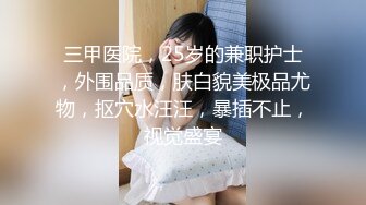 【瘦猴先生探花】约操丰满良家妹子，扭扭捏捏还不愿意，操起了叫的骚，大肥臀撞击抖动