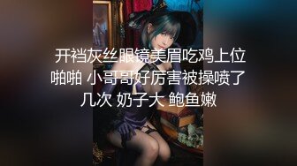 裸戏替身演员 沈樵 铁牛私房课 04 魔指仙境