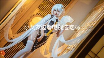 声优小魅魔声音好听大奶妹子AMSR，乳夹手指抠逼耳机放旁边水声哗哗，假屌抽插上位骑坐，淫语骚话爸爸操我