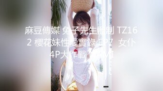 【萝莉猎手❤️大神】唐伯虎✿ 极品爆乳S级身材淘宝嫩模 令大神疯狂的新女主 大屌狂肏湿嫩小穴 骚浪淫叫欲罢不能