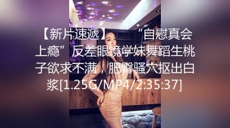 【新片速遞】身材不错清纯面孔的新人妹子，先跳舞，再全裸自慰，特写逼逼，蝴蝶美鲍鱼