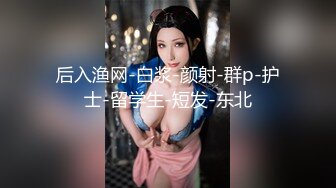 【新片速遞】 【迷奸睡奸系列】❤️迷晕极品小美女❤️毫无知觉任人摆布，各种玩弄后，怼着嫩逼就是一阵猛艹！