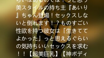 261ARA-548 【美人大学生】【超絶スタイル】8頭身ぐらいはあるのでは！っと思う美スタイルの持ち主『あいり』ちゃん登場！セックスしないと倒れます！？ものすごい性欲を持つ彼女は「生きててよかった」っと思えるぐらいの気持ちいいセックスを求む！！【超美巨乳】【神ボディ】ボン・キュッ・ボンのスレンダー