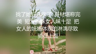 ⚫️⚫️抖音快手全网同名，极品网红福利姬【奶咪】收费高清私拍，复古肉丝碎花裙楼梯内紫薇挑逗