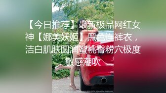 重磅！重庆校花学妹【一只小胖猪】首次约啪男主~无套内射，第一次给这么多人看做爱，还有些羞涩放不开 (2)