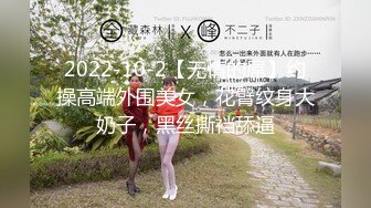 2022-10-2【无情的屌】约操高端外围美女，花臂纹身大奶子，黑丝撕裆舔逼