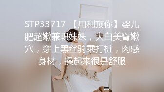 反差小骚货淫乳女神〖下面有根棒棒糖〗带上肛塞为爱鼓掌 劲爆完美身材无毛下嫩逼被射一逼白浆 波涛胸涌操到腿软