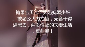 全平台身材天花板 【没有网名可取了】 第二场 杭州极品小仙女 哪个男人看了不留鼻血，,玉臀高耸美翻