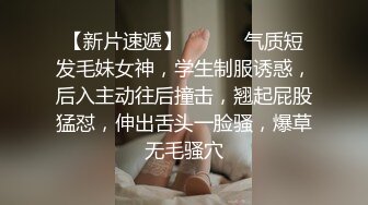 【爱情故事】偷拍人妻报复性找陌生人打炮，人家说九个带眼镜有十个骚，嗷嗷爽叫 (2)