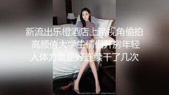 被包养的欲求不满小骚货在房间休息 被大学生兼职家政小哥狠狠“收拾-欣怡