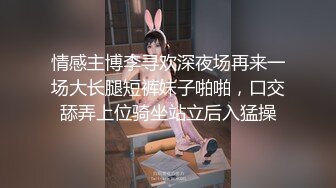 情感主博李寻欢深夜场再来一场大长腿短裤妹子啪啪，口交舔弄上位骑坐站立后入猛操