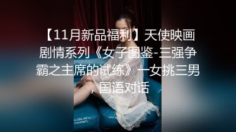 蜜桃传媒PMC172强欲小姨子强上亲姐夫-斑斑