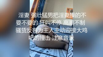 弟弟不在家弟媳妇被哥哥下药迷倒舔逼刺激准备让她发骚再干她可惜药效不够弟媳死活不让他干