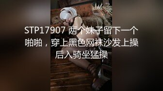 《最新众筹热门精品》未公开18+纯素人全素颜清纯系女大生【素人M女的调教志愿！紧缚凌辱N次潮吹】失控大量射水