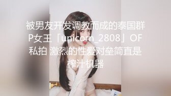 Onlyfans 推特网红淫乱萝莉福利姬 KittyXkum 2024.03.18最新福利 情趣白丝