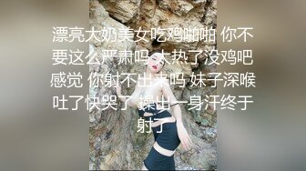 喜欢硬鸡鸡的清纯可爱大学美女不停舔鸡鸡