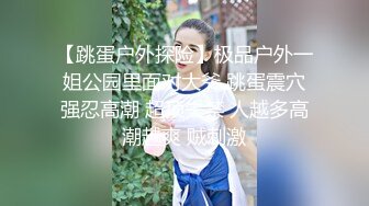 ✿鬼火少年继续祸害白月光女孩,这次将魔爪伸向洛丽塔小妹,使劲揪奶头,都小姑娘都揪哭了