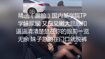 刚认识的艺校校鸡约炮实录 黑丝一字马猛操 明天上不了课