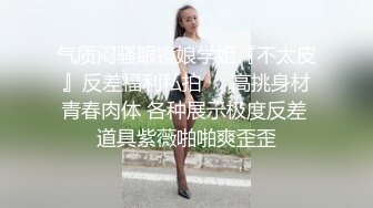 【新片速遞】  巨乳肉丝轻熟女 啊好爽使劲 我高潮来了老公 操我再深一点 身材丰满性格温柔69吃鸡舔菊花 被小哥多姿势猛怼奶子哗哗 