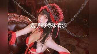 《终极特供》推特新晋大神layoomiety开发调教反差纯欲耐操型S级女友身材一流翘臀白虎粉B各种后入爆操国语对话原档