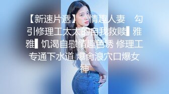 ?痴女婶婶? 海角淫母文娜&amp;侄子情缘1 第一次肛交紧致后庭接纳侄子的肉棒 酥酥麻麻与众不同的快感 兴奋又奇妙