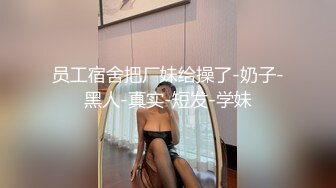 婚纱店操萝莉音小妹,休学大学生眼镜妹返场