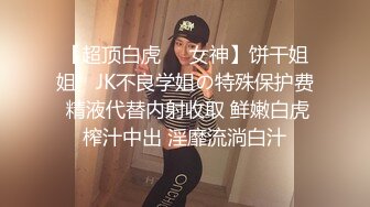 盗站流出户外TP淑女型大奶良家少妇在路人旁边偸偸自慰不过瘾躲到隐蔽处使劲抠高潮抽搐再舔淫水表情销魂