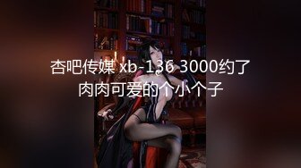 【喵喵梓】付费私拍~黑丝学生服道具紫薇~反_差小骚婊⭐青春无敌⭐新晋级推特极品嫩妹福利姬