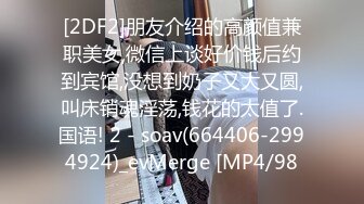 [2DF2]【壹屌寻花】3500约高颜值外围，小姐姐很警觉试图挡镜头，成功偷拍性爱全程 - soav_evMerge_ev [BT种子]