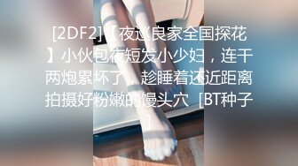 [原创] 搭讪牛仔裤女孩，穿这么紧，逼也一定很紧吧（完整版下滑看间届）