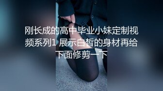 刚长成的高中毕业小妹定制视频系列1 展示白皙的身材再给下面修剪一下