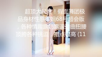 【新片速遞】 甜美白皙女神微露脸，超级名模身材脱光光全裸自慰特写掰穴，菊花很粉