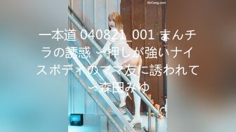 【新速片遞】♈ ♈ ♈ 2023.8.14，【隔壁探花】，新晋探花，D罩杯大奶子，人妻浪叫，后入受不了，许久没被鸡巴插