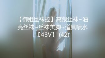 超狂新人首发全裸 吊带网丝女秘书血脉喷张 揉搓嫩鲍放声淫叫