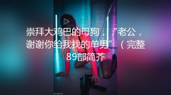 情趣情侣「bibigo_couple」OF性爱揭秘私拍 丝袜高跟、超顶美臀、魅惑口舌 (4)