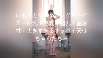 【新速片遞】  《宅男精品✅福利》⭐青春无敌⭐推特萝莉制服粉鲍少女福利姬【桐桐想喝牛奶】私拍，道具自嗨噗滋噗滋流白浆