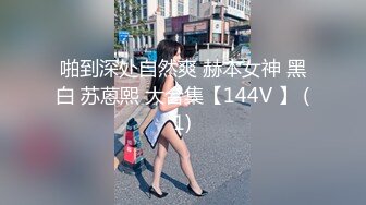 【新片速遞】 女仆装网红女神！情趣椅子炮友下面舔逼！深喉吸吮大屌，怼着微毛肥穴抽插，骑乘位夹的很紧