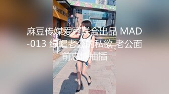 [2DF2]逗逼剧情猥琐男偸看苗条性感身材女室友被发现后推倒床上扒衣服j8早已硬梆梆狠狠肏她 [BT种子]