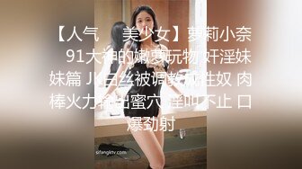 被网友评奥斯卡影帝『人送外号杨导』震撼回归，撩妹极品纹身美乳夜店女神，无套爆操粉穴内射