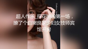 高能预警极品身材颜值巅峰比女人还女人高冷气质外围T【时诗君君】私拍~与金主各种玩肏互怂3P雌雄难辨直男最爱2 (12)