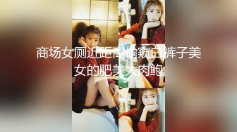 ★☆稀缺资源☆★超顶级NTR绿帽人妻，白皙大奶少妇【JC夫妇】订阅私拍，诚邀各界实力单男3P多P舔屁眼啪啪，刷锅狠人 (1)