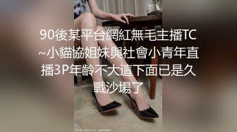 靴下紳士緦先生之穿著長筒襪的溫柔學妹